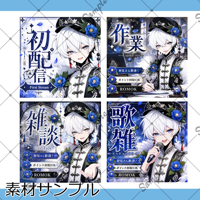 【1点限定】男性011【IRIAM初配信セット/返礼品あり】