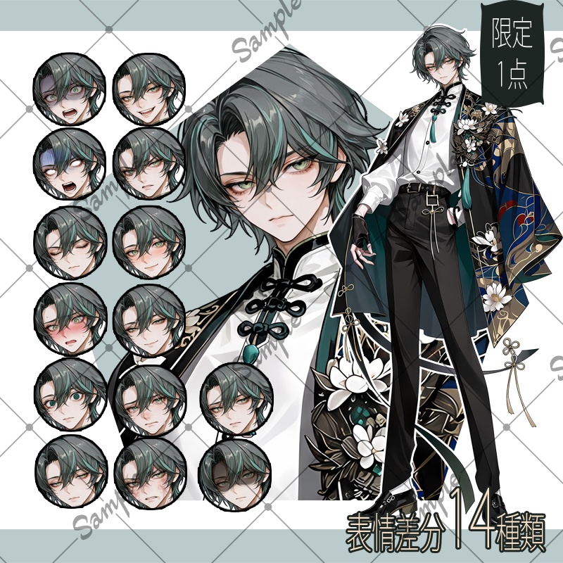 【1点限定】男性 051【表情差分/背景あり】