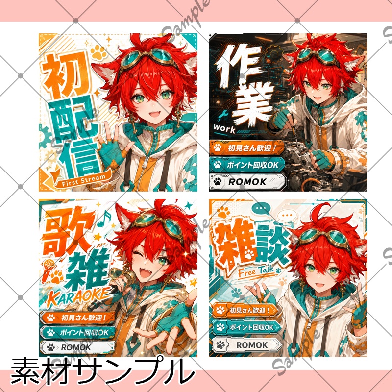 【1点限定】男性012【IRIAM初配信セット/返礼品あり】