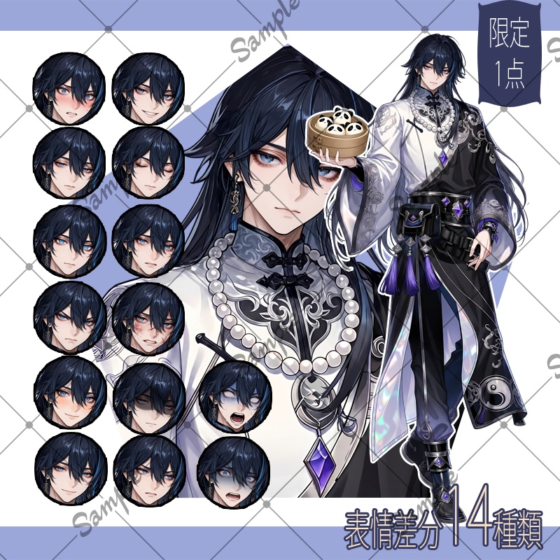 【1点限定】男性 056【表情差分/背景あり】