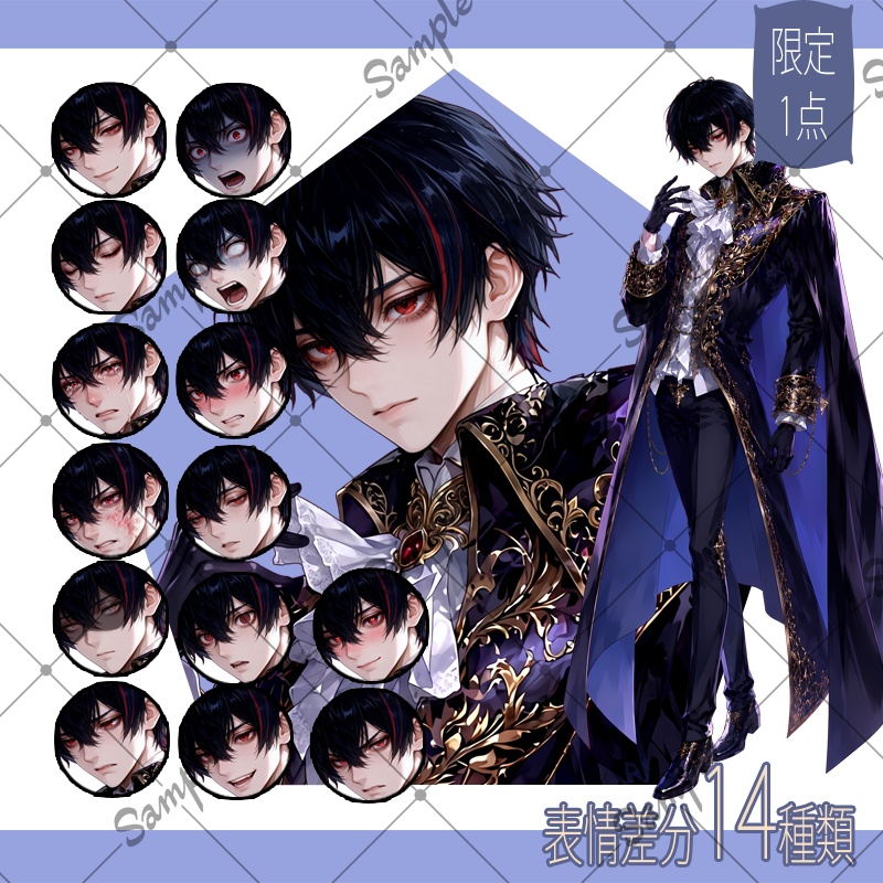 【1点限定】男性 057【表情差分/背景あり】
