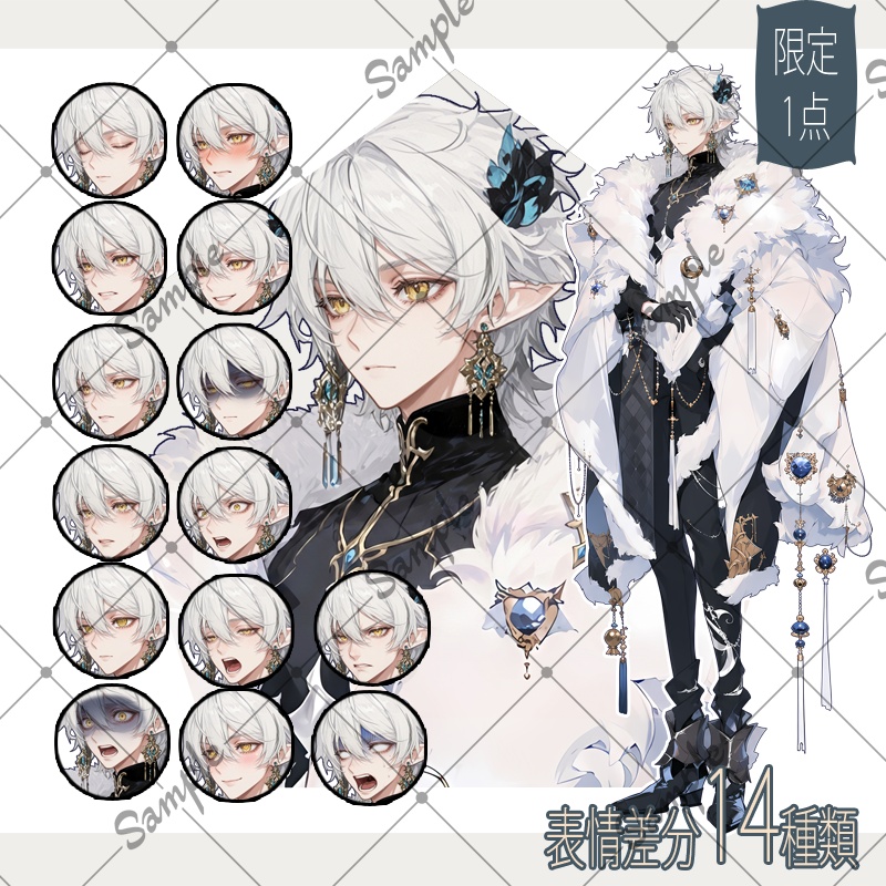 【1点限定】男性 059【表情差分/背景あり】