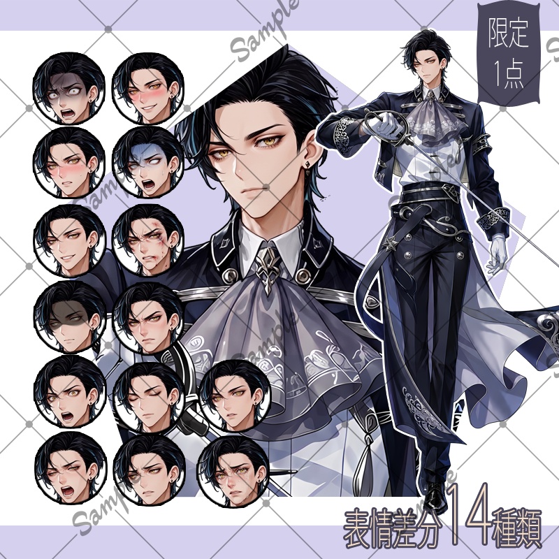 【1点限定】男性 066【表情差分/背景あり】