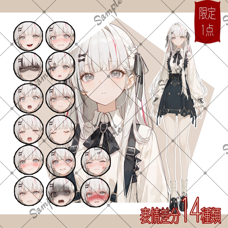 【1点限定】女性 069【表情差分/背景あり】