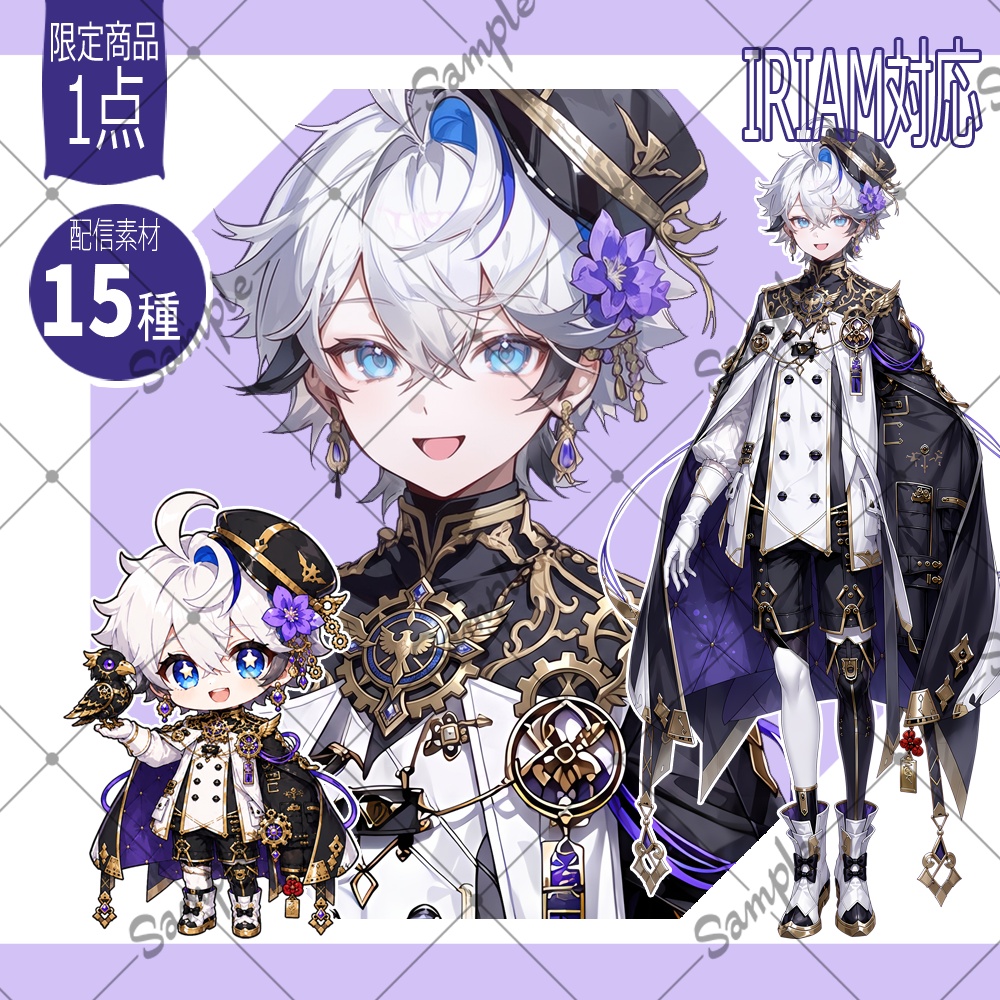 【1点限定】男性011【IRIAM初配信セット/返礼品あり】
