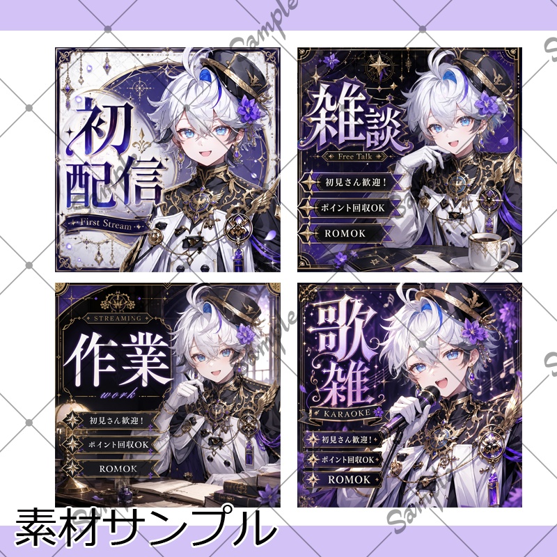 【1点限定】男性011【IRIAM初配信セット/返礼品あり】