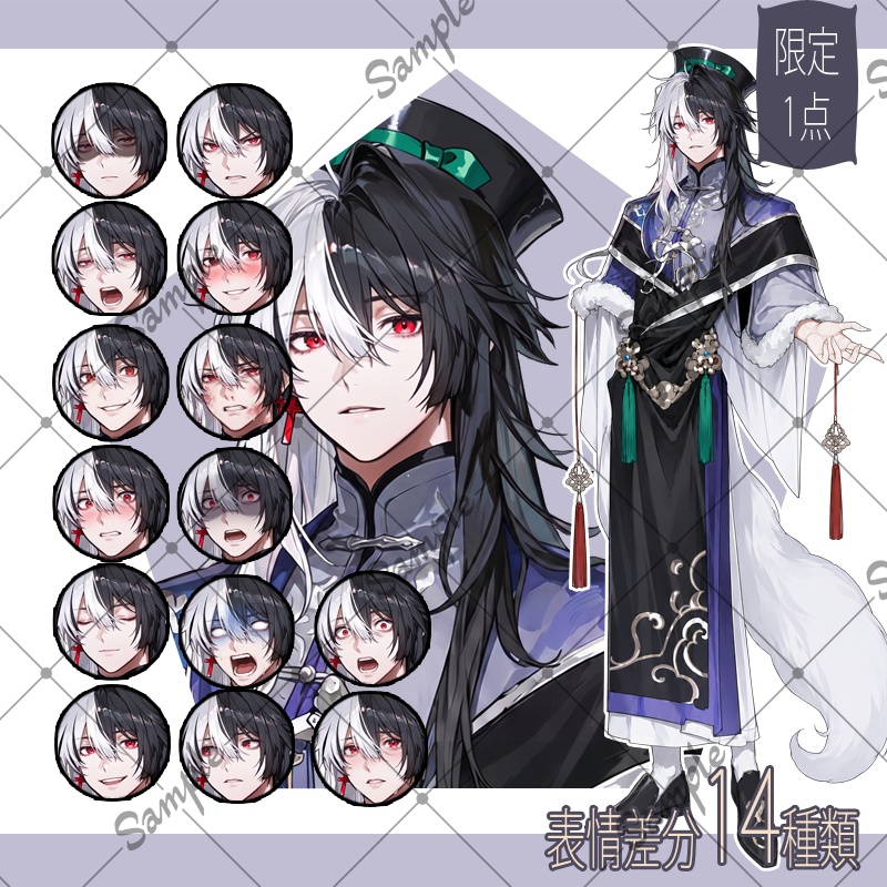 【1点限定】男性 068【表情差分/背景あり】