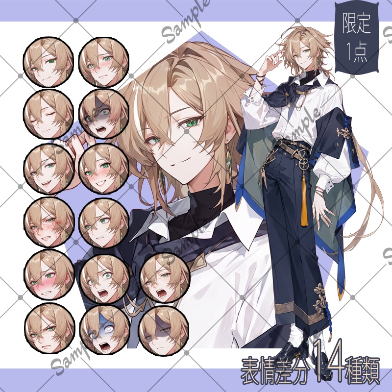 【1点限定】男性 069【表情差分/背景あり】