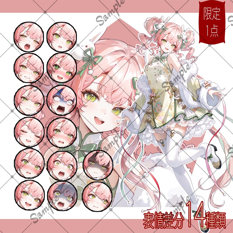 【1点限定】女性 070【表情差分/背景あり】