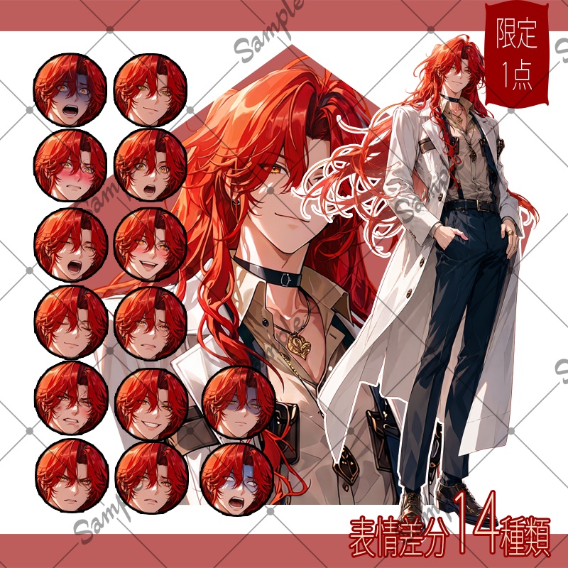 【1点限定】男性 069【表情差分/背景あり】