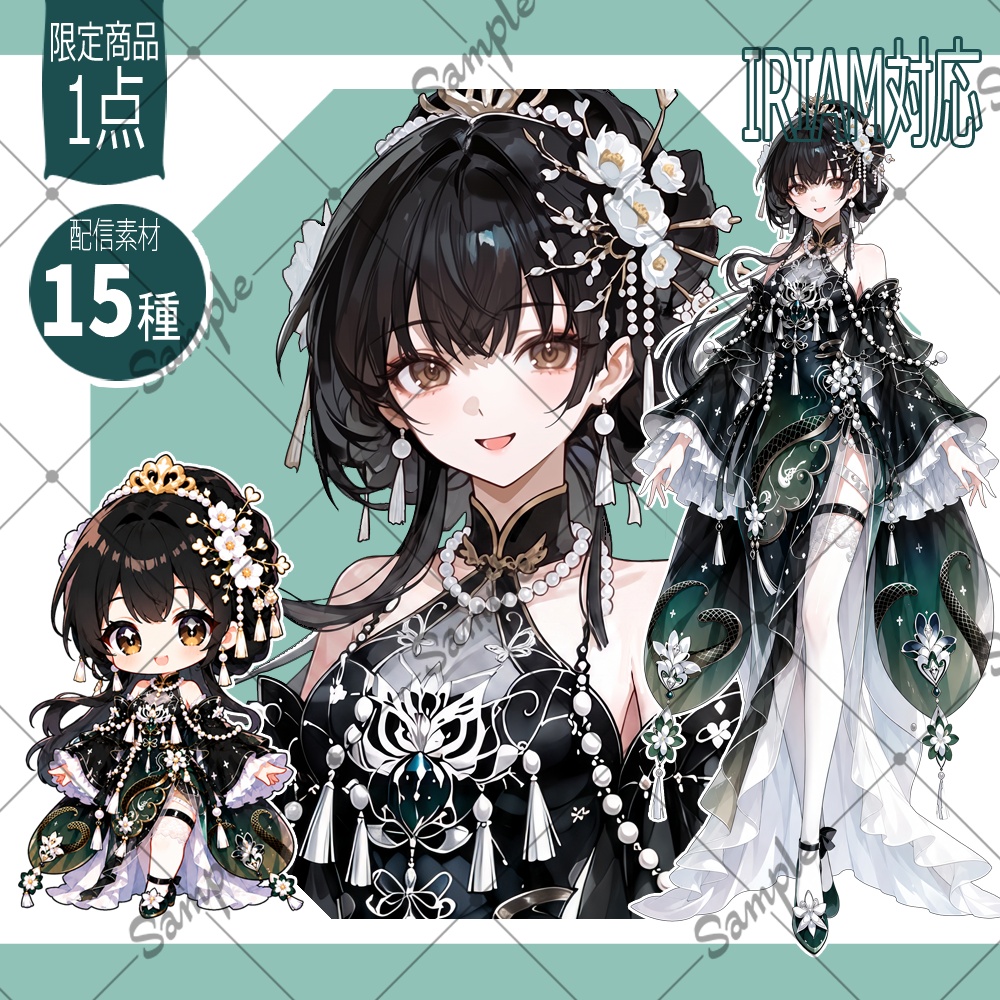 【1点限定】女性011【IRIAM初配信セット/返礼品あり】