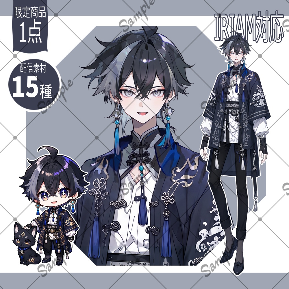 【1点限定】男性010【IRIAM初配信セット/返礼品あり】