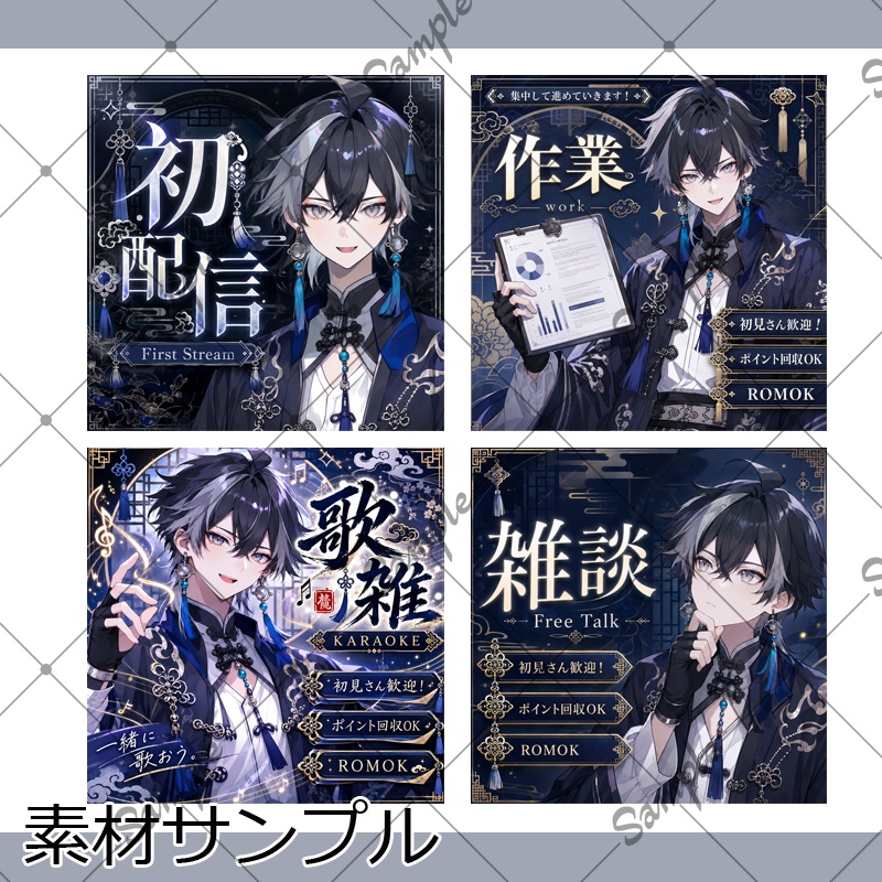 【1点限定】男性010【IRIAM初配信セット/返礼品あり】