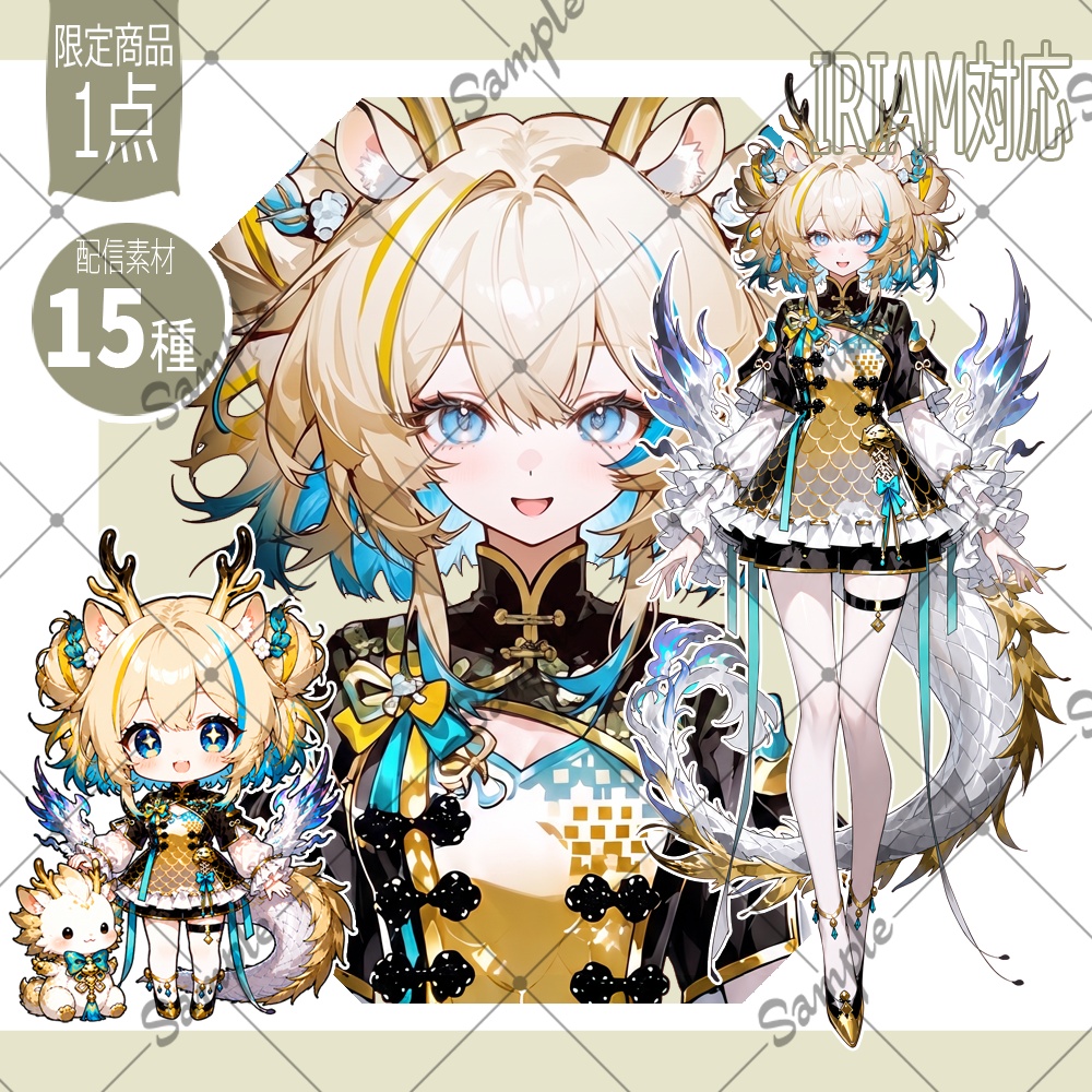 【1点限定】女性013【IRIAM初配信セット/返礼品あり】