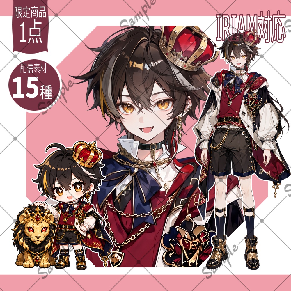 【1点限定】男性011【IRIAM初配信セット/返礼品あり】