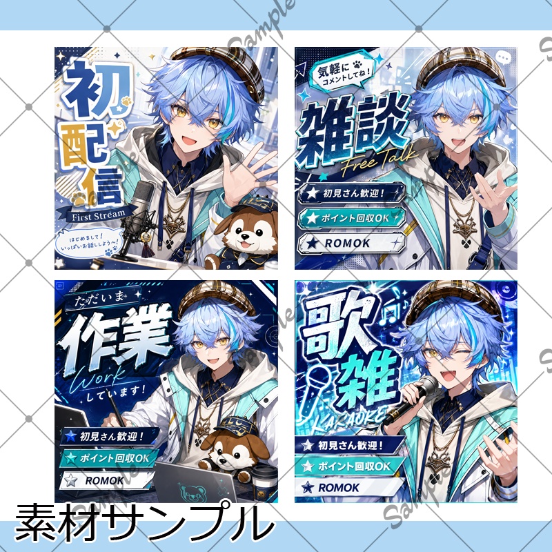 【1点限定】男性012【IRIAM初配信セット/返礼品あり】
