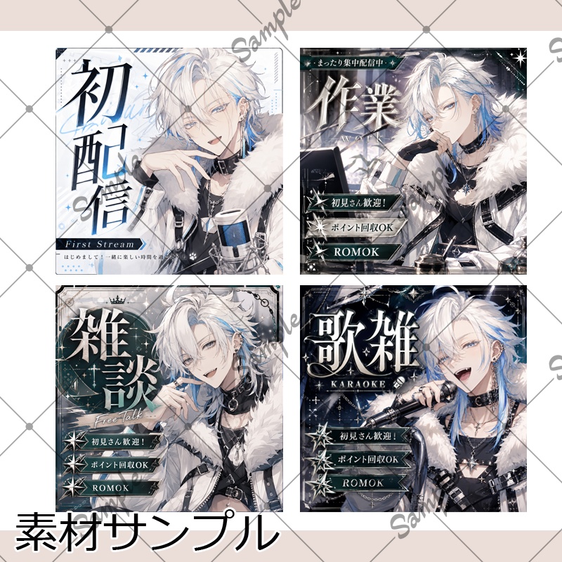 【1点限定】男性013【IRIAM初配信セット/返礼品あり】