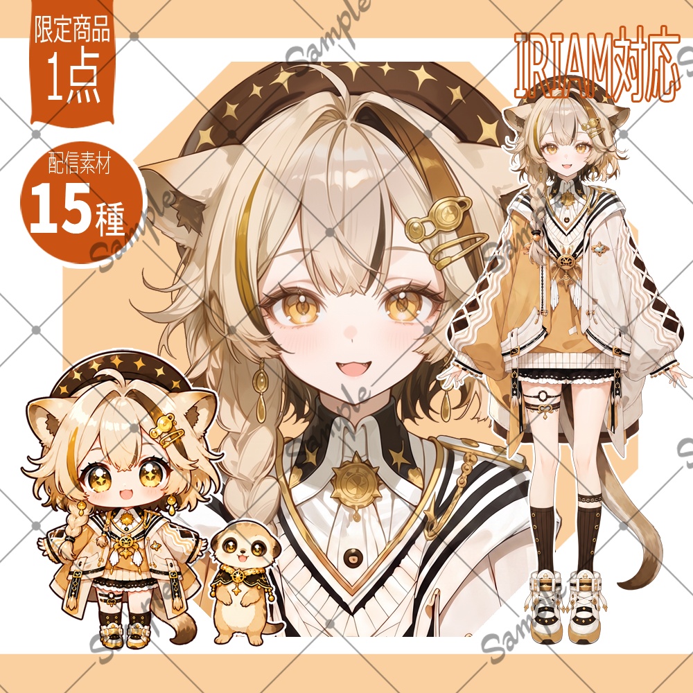 【1点限定】女性015【IRIAM初配信セット/返礼品あり】