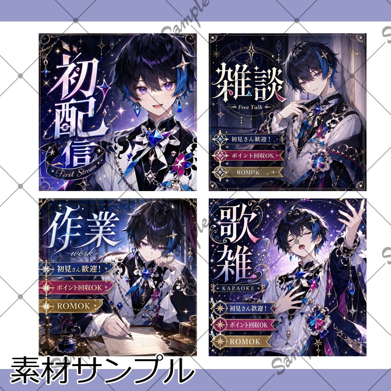 【1点限定】男性013【IRIAM初配信セット/返礼品あり】