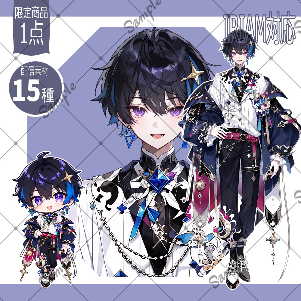 【1点限定】男性013【IRIAM初配信セット/返礼品あり】