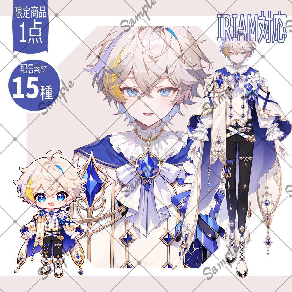 【1点限定】男性014【IRIAM初配信セット/返礼品あり】