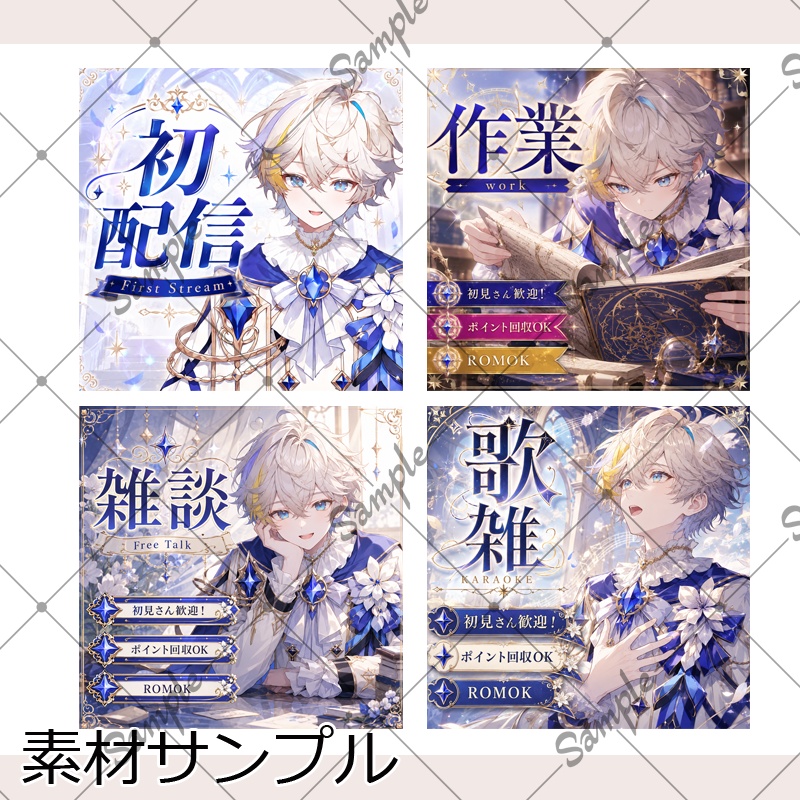 【1点限定】男性014【IRIAM初配信セット/返礼品あり】