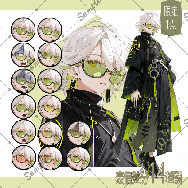 【1点限定】男性 071【表情差分/背景あり】