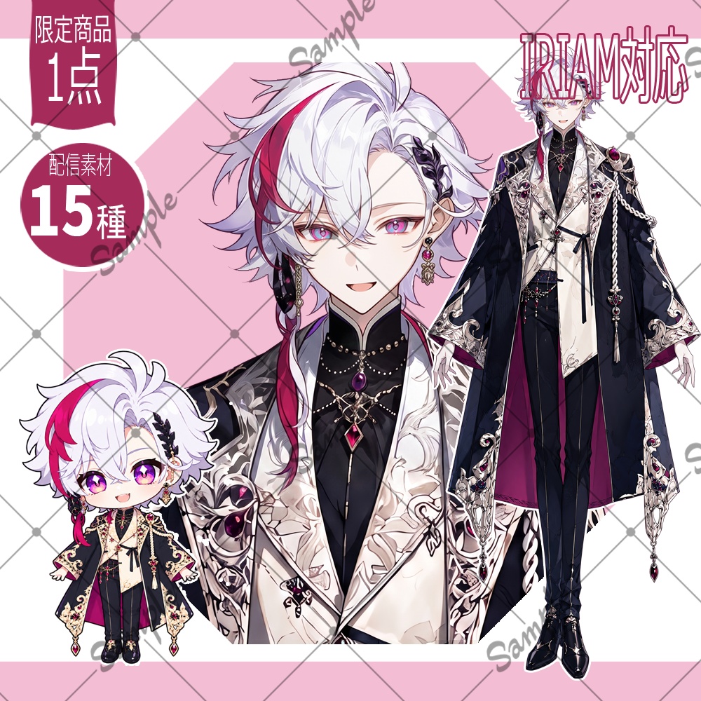【1点限定】男性015【IRIAM初配信セット/返礼品あり】