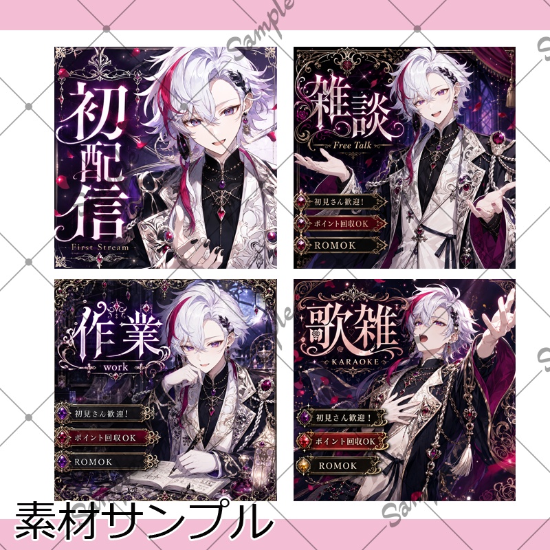 【1点限定】男性015【IRIAM初配信セット/返礼品あり】