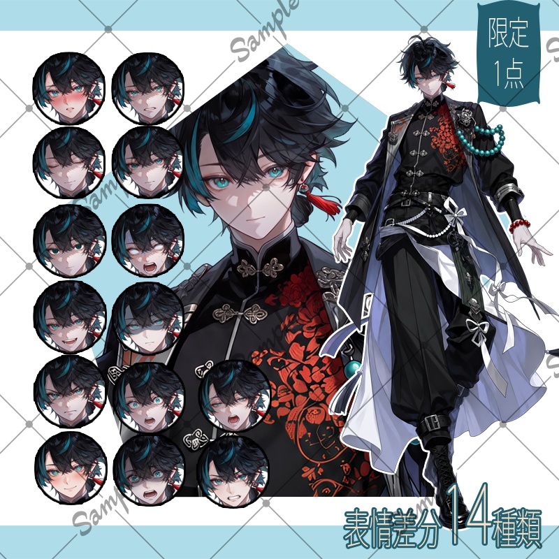 【1点限定】男性 072【表情差分/背景あり】