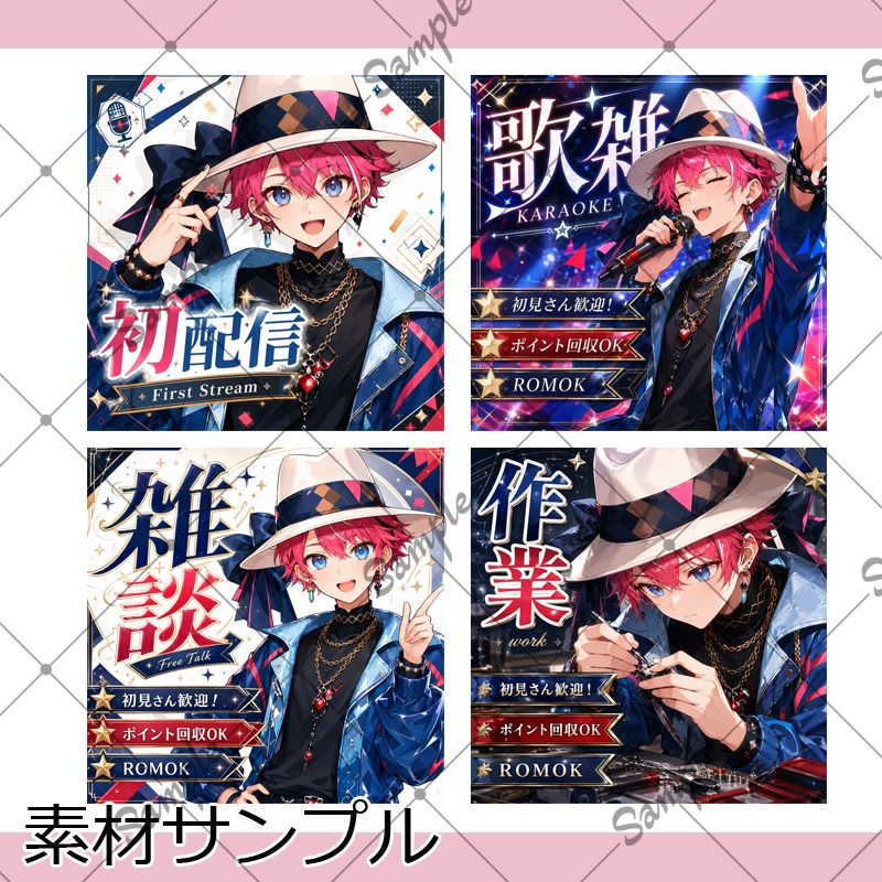 【1点限定】男性011【IRIAM初配信セット/返礼品あり】