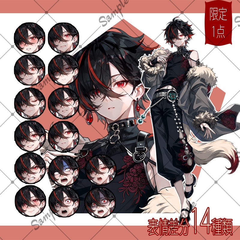 【1点限定】男性 073【表情差分/背景あり】