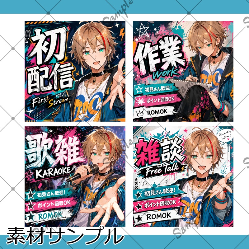 【1点限定】男性016【IRIAM初配信セット/返礼品あり】