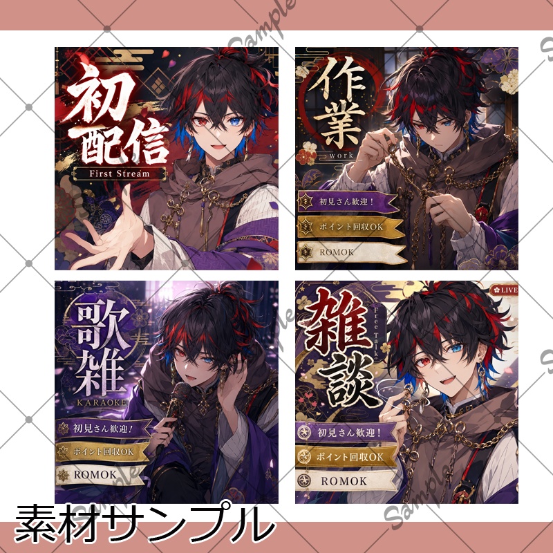 【1点限定】男性017【IRIAM初配信セット/返礼品あり】