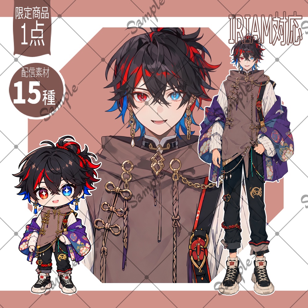 【1点限定】男性017【IRIAM初配信セット/返礼品あり】