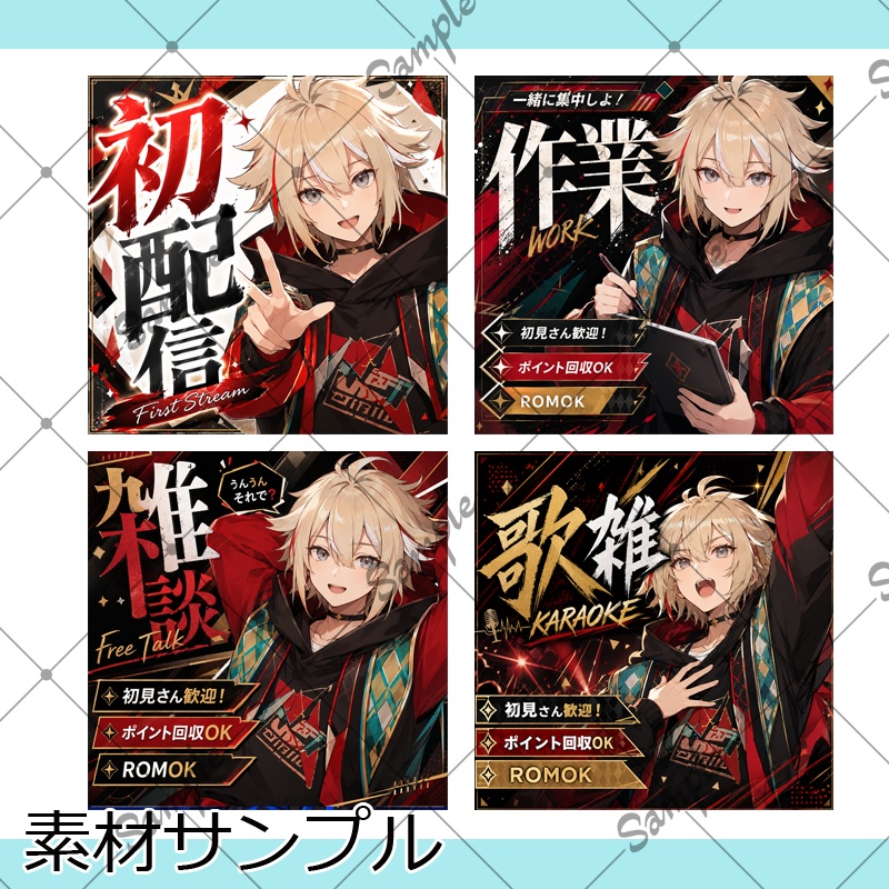 【1点限定】男性018【IRIAM初配信セット/返礼品あり】