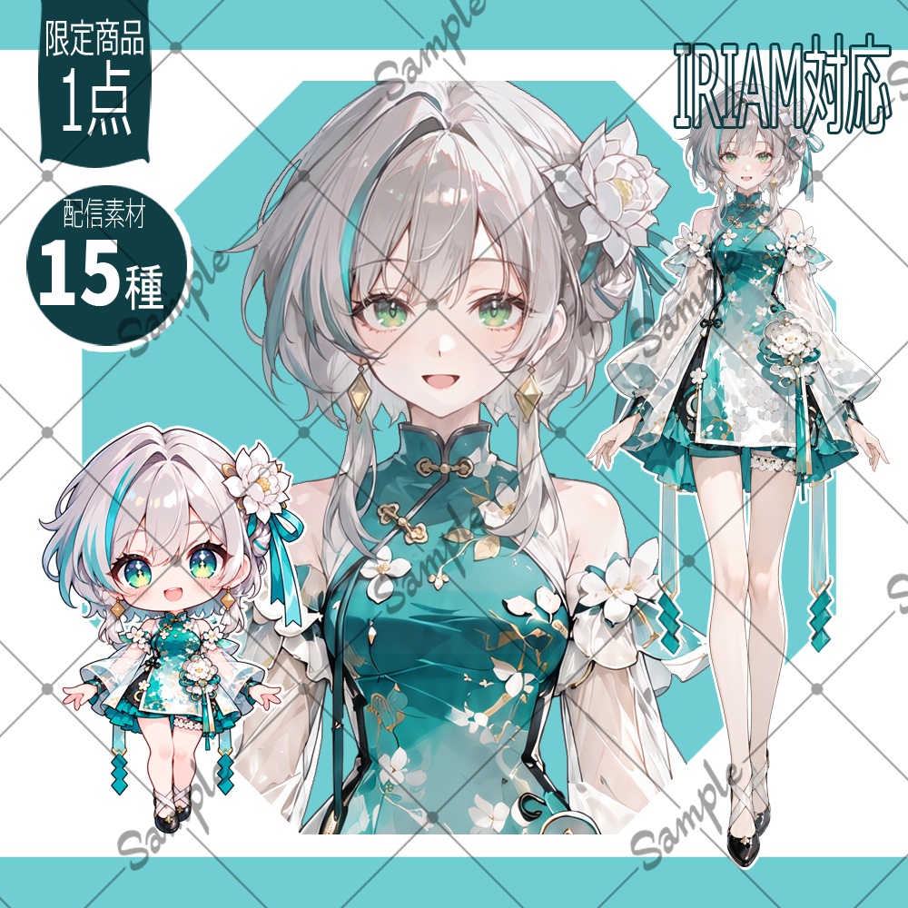 【1点限定】女性020【IRIAM初配信セット/返礼品あり】