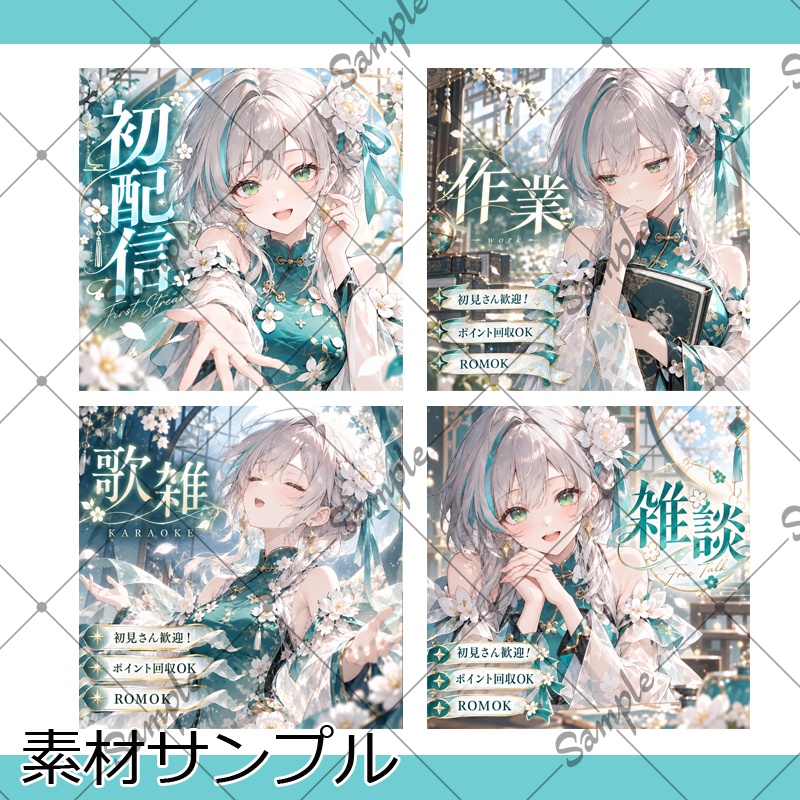 【1点限定】女性020【IRIAM初配信セット/返礼品あり】