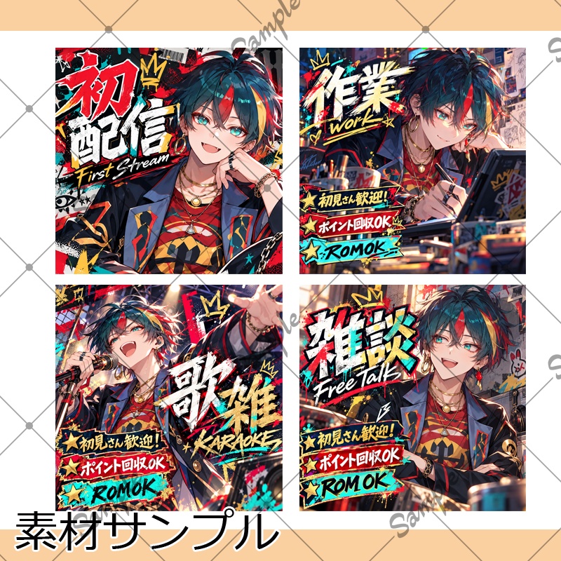 【1点限定】男性019【IRIAM初配信セット/返礼品あり】