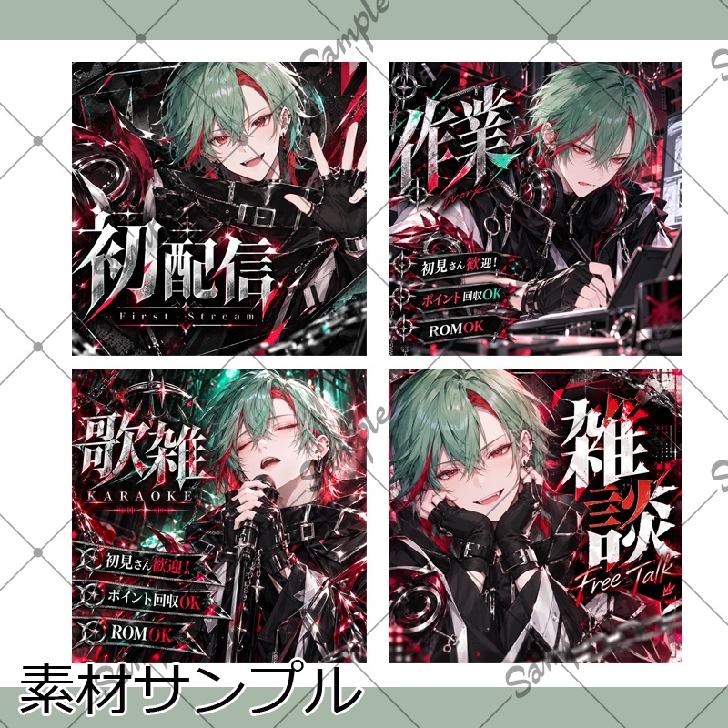 【1点限定】男性020【IRIAM初配信セット/返礼品あり】