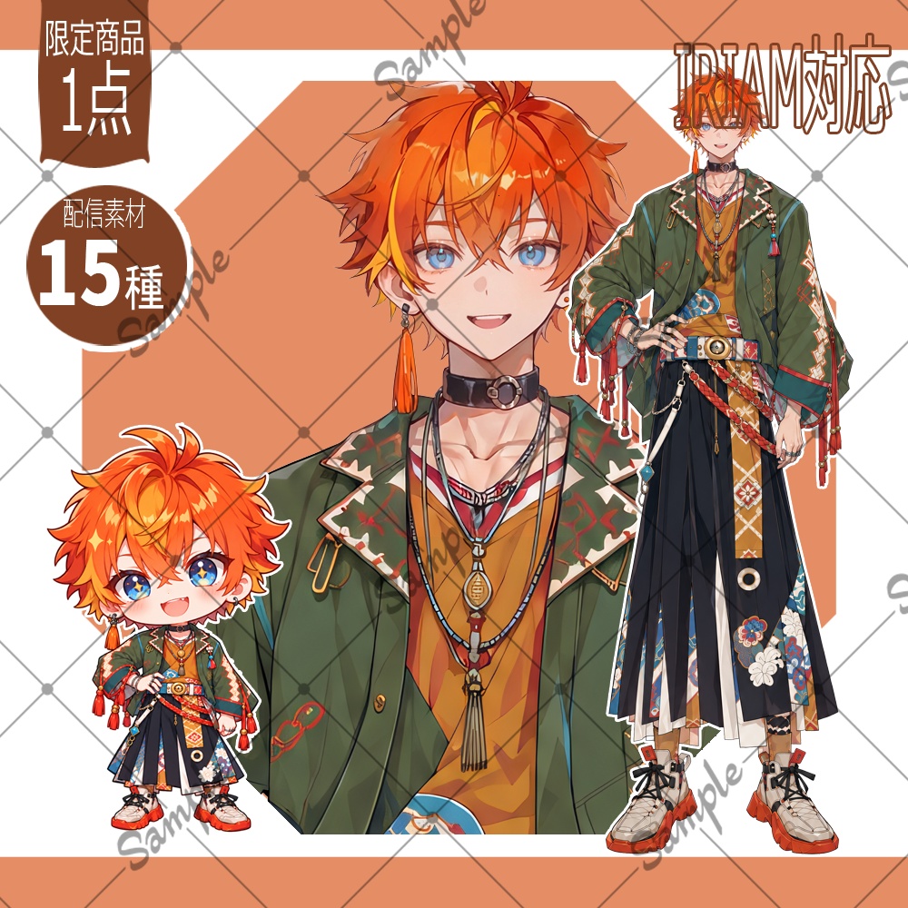【1点限定】男性021【IRIAM初配信セット/返礼品あり】