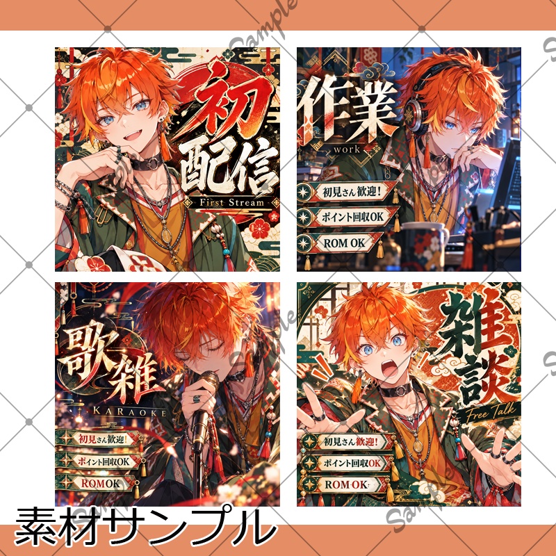 【1点限定】男性021【IRIAM初配信セット/返礼品あり】