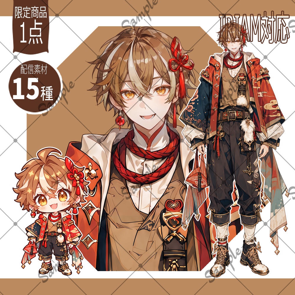 【1点限定】男性022【IRIAM初配信セット/返礼品あり】