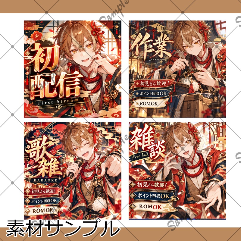 【1点限定】男性022【IRIAM初配信セット/返礼品あり】