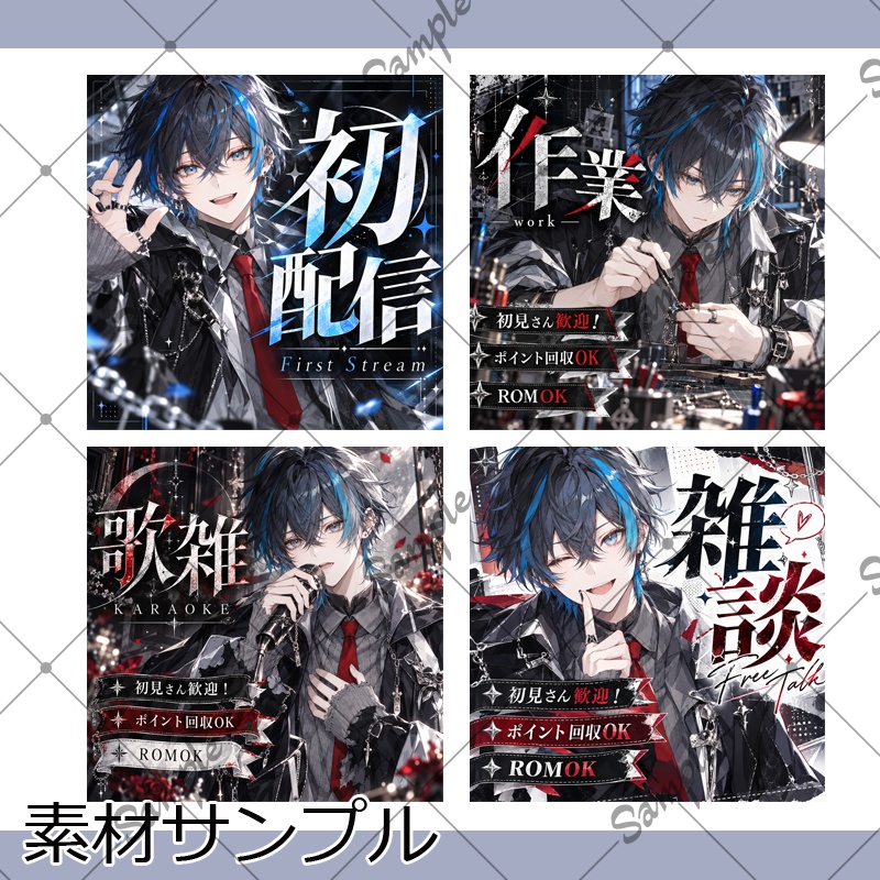 【1点限定】男性023【IRIAM初配信セット/返礼品あり】