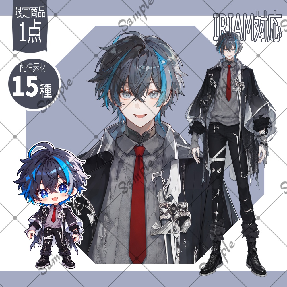 【1点限定】男性023【IRIAM初配信セット/返礼品あり】