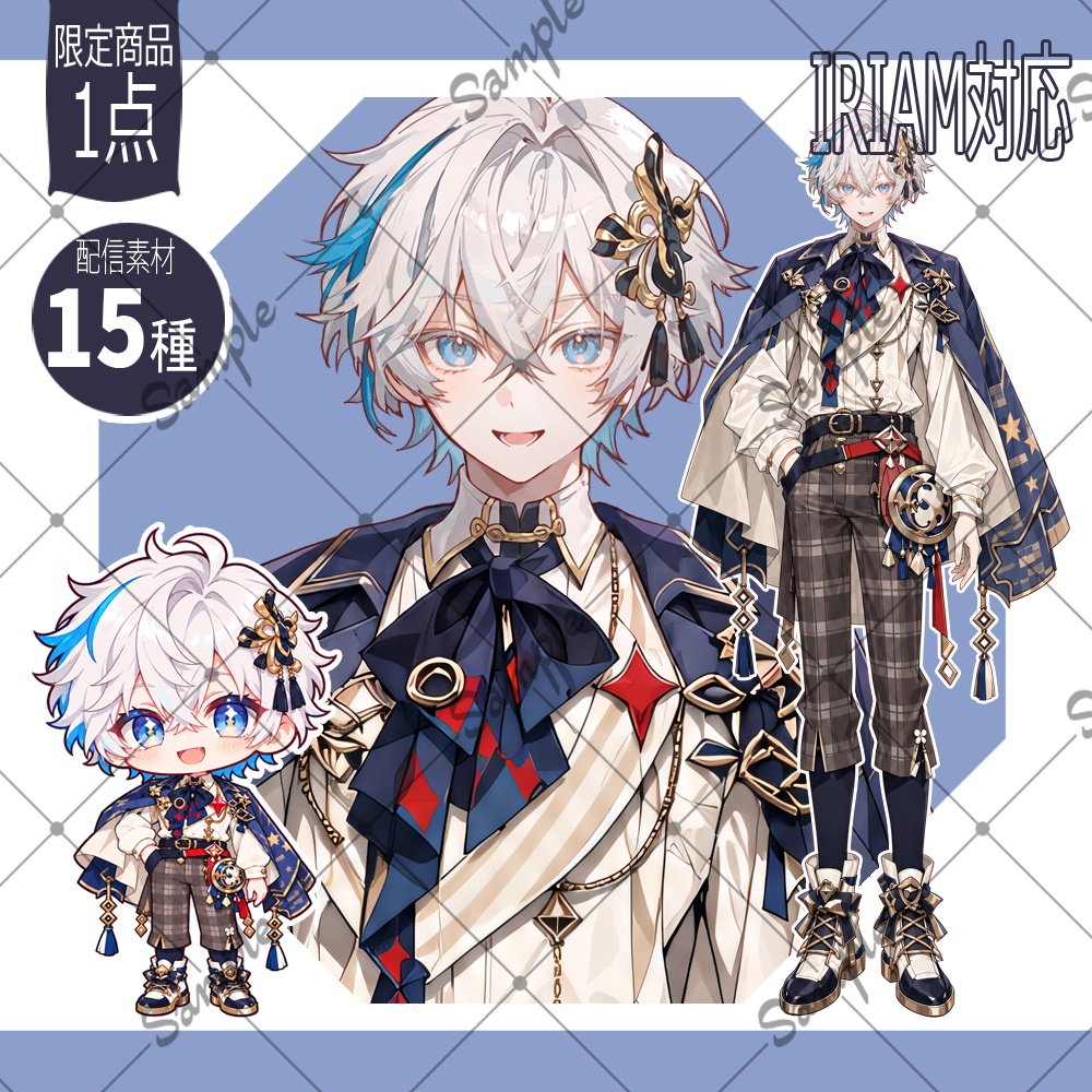 【1点限定】男性024【IRIAM初配信セット/返礼品あり】