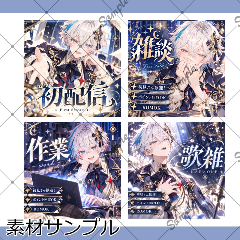 【1点限定】男性024【IRIAM初配信セット/返礼品あり】