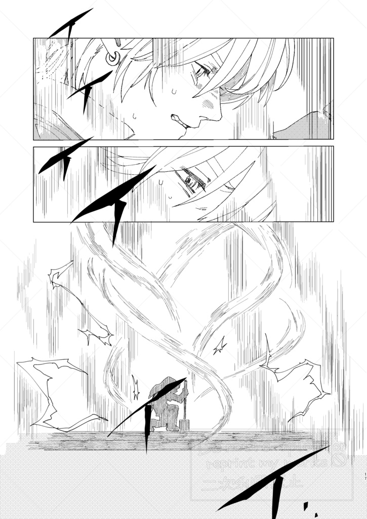 誰でもない、君に