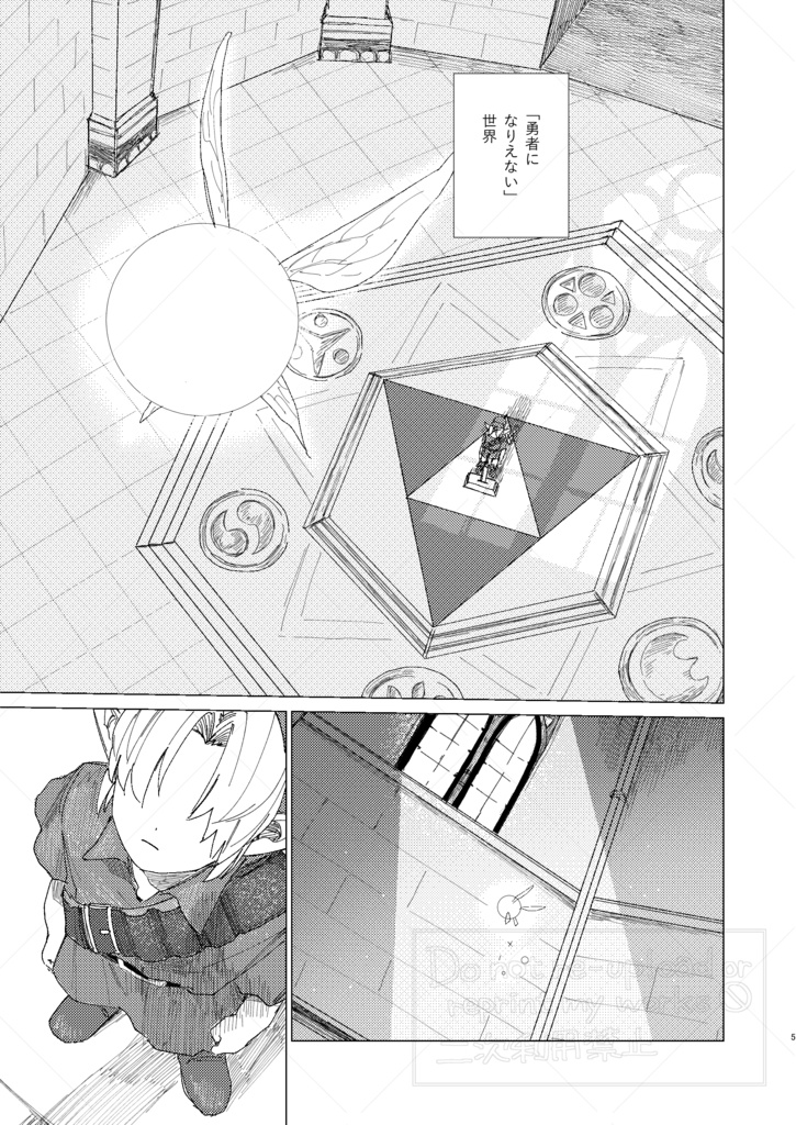 誰でもない、君に